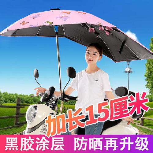 电动车遮阳伞雨棚篷伞选购安装全指南 防晒黑胶新款踏板车电车罩深度解析